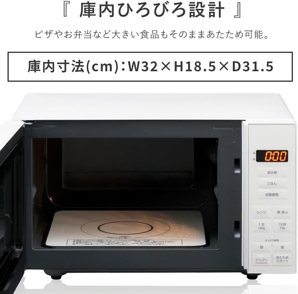 18L 単機能 フラットテーブル 全国対応 ヘルツフリー PMG-F188-W Amazon | 電子レンジ 18L 単機能 フラットテーブル 全国対応 ヘルツ